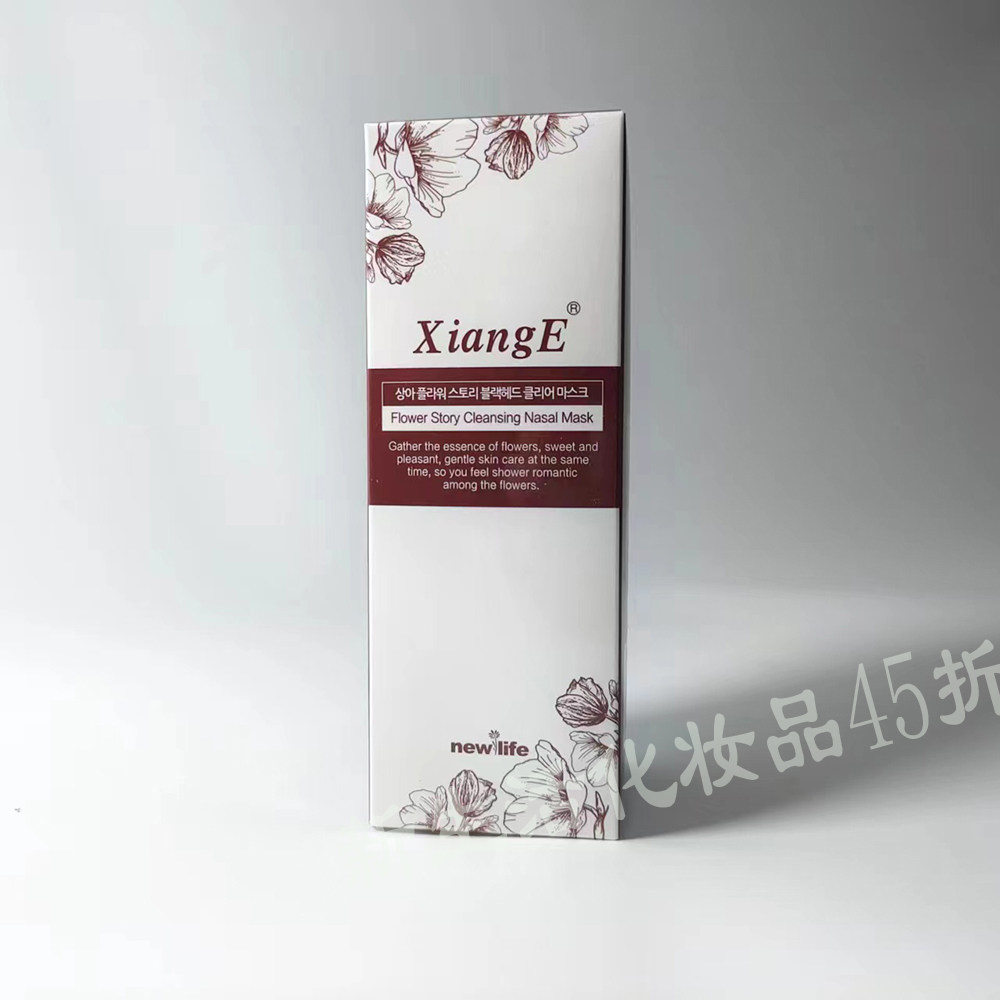 韩国新生活化妆品专柜正品 相娥花语鼻膜