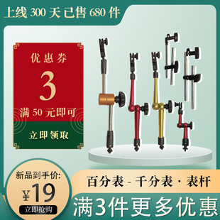 万向磁性表座表杆千分表百分表坐万能可调节支架夹具配件磁性表杆