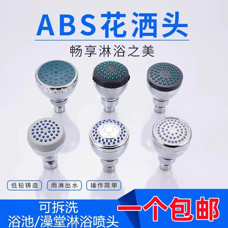 ABS塑料花洒顶喷头单头卫生间浴室宾馆澡堂洗澡沐浴淋浴喷头增压