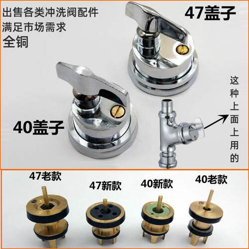 厕所蹲便器冲水阀老式旋钮式
