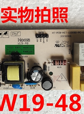 适用奥马冰箱W19-48电脑板控制板电源板控制板主控板H048CU02