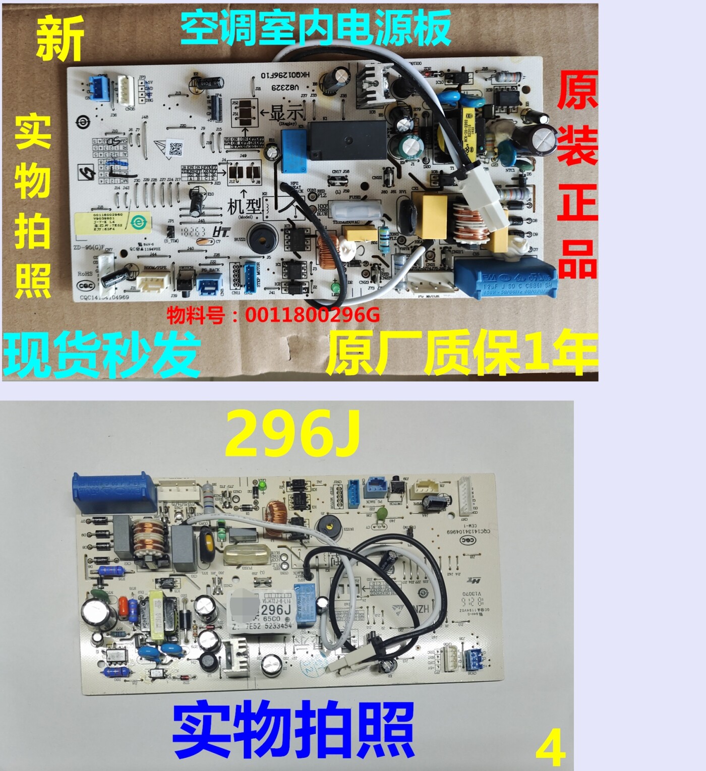 适用海尔空调电脑板KFR-35G/QAB33主板0011800296G/J电路板电源板