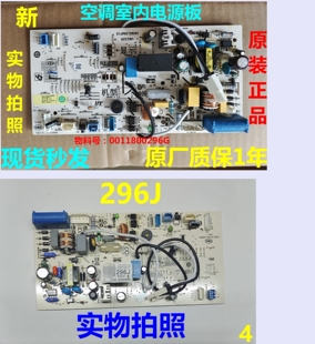 适用海尔空调电脑板KFR-35G/QAB33主板0011800296G/J电路板电源板