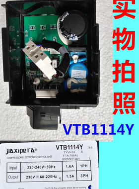 适用海尔冰箱压缩机变频板VTB1114Y驱动板电脑板主控板操作板控制