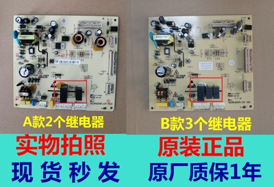 达米尼冰箱BCD-515WKSD SEDK60XP.CA主板 电源板 电脑板 电路板