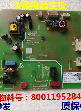 适用西门子博世冰箱8001195284电脑板电源板控制板电路板主控板