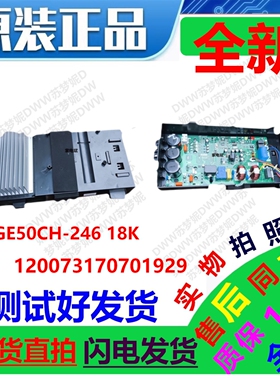 MIGE50CH-246 18K主板适用美博空调120073170701929主控板变频板