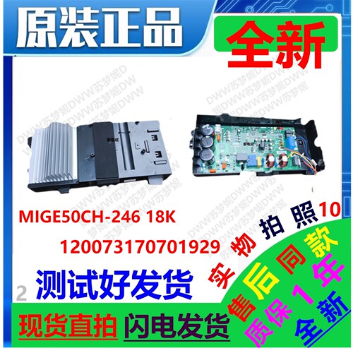 美博空调MIGE50CH-24618K主板