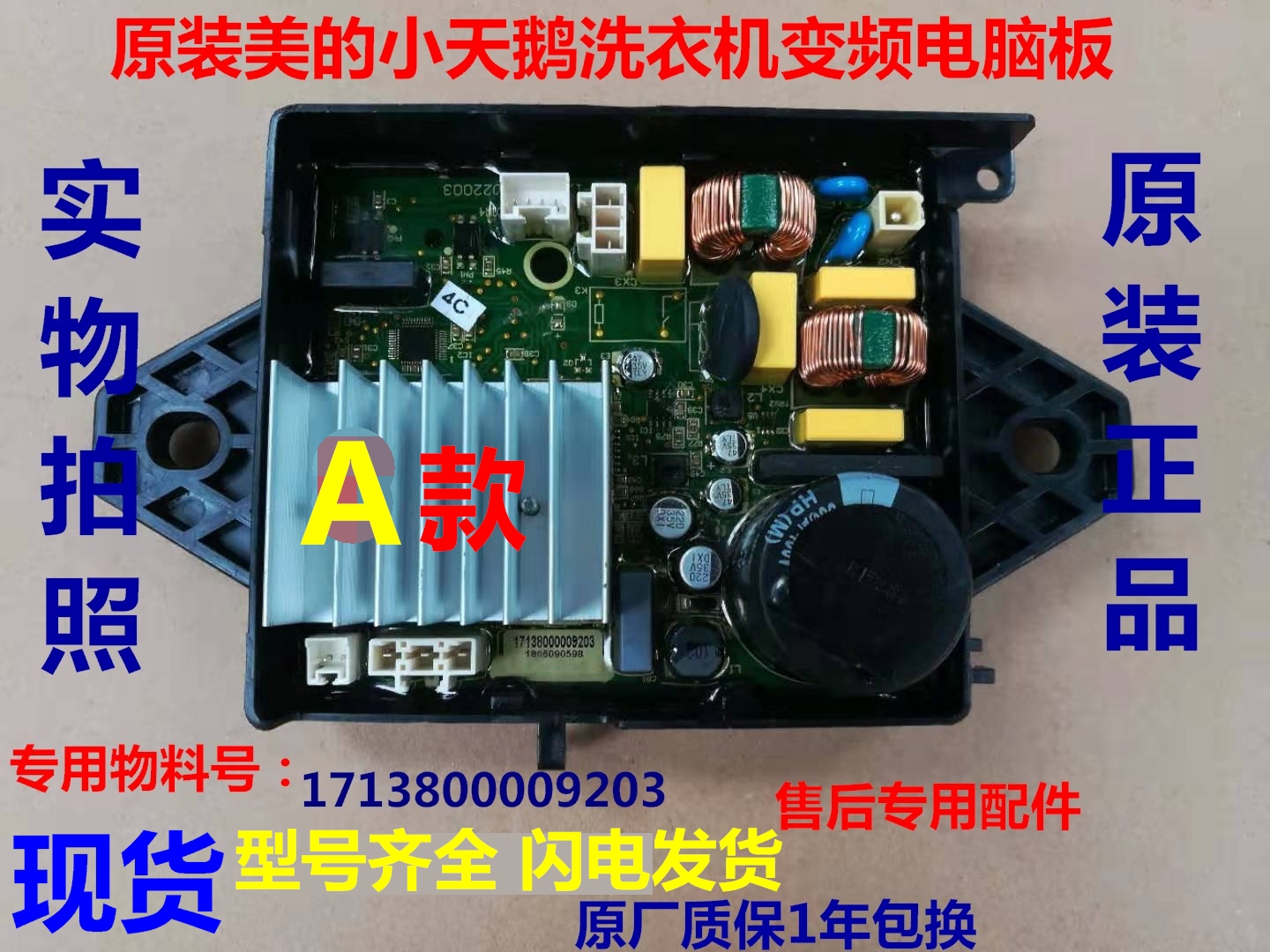 适用美的全自动洗衣机电脑板MB90V31D MB80V31D变频板驱动板主板