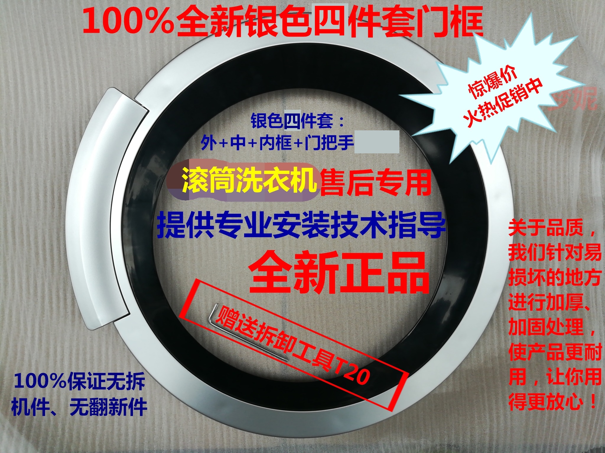西门子滚筒洗衣机WD14H468TI门框