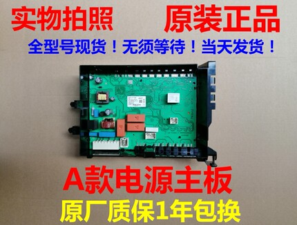 适用西门子洗衣机WS10K1R81W电源板主板电脑板显示板电机模块维修