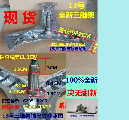 西门子洗衣机WD14G4J42W三脚架