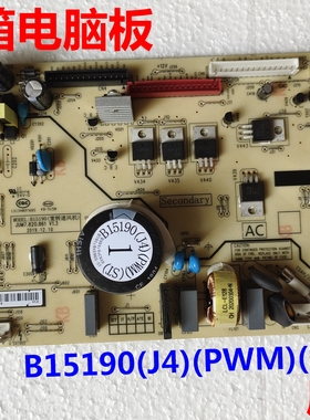 适用美菱云米冰箱电脑板B15190(J4)(PWM)(ST)电源板主板变频板