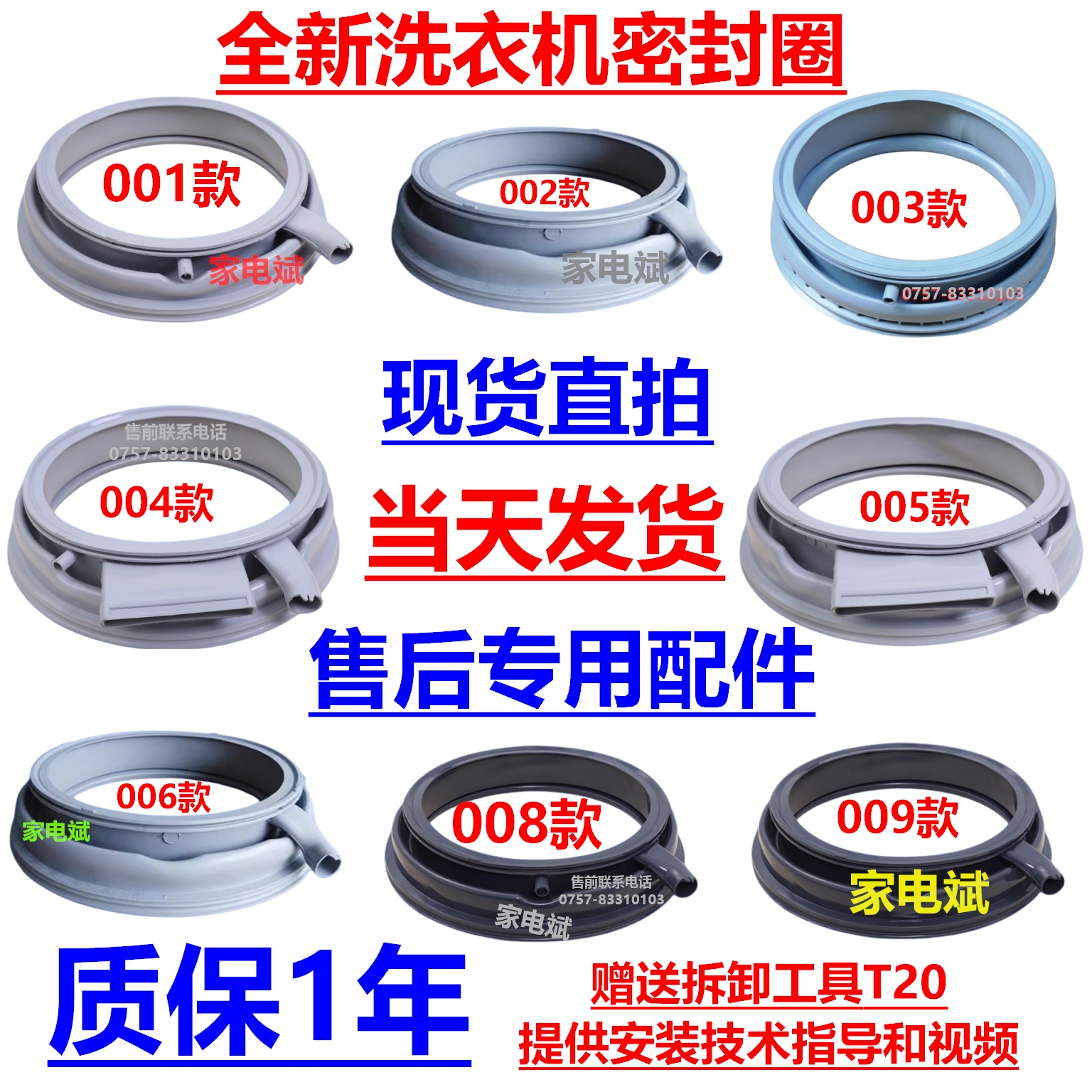 西门子博世滚筒洗衣机门胶圈门封