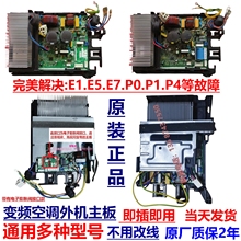 适用美的变频空调外机主板电脑板KFR-26/35W/BP2N1-B01电器盒BP3N