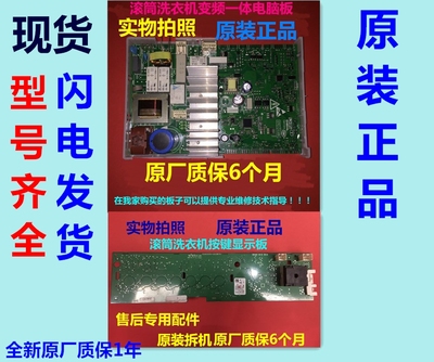 西门子洗衣机WM12N1J01W电源板