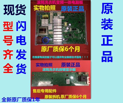 WM10N0R80W WM10N2C80W电源主板适用西门子滚筒洗衣机显示板维修