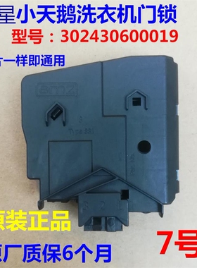 适用三星滚筒洗衣机门锁dc34-00026A延时开关WW90h7410ew门开关EX