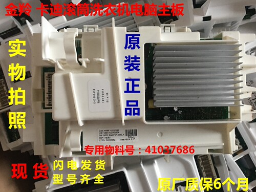 金羚卡迪洗衣机DX90-B12SIA主板
