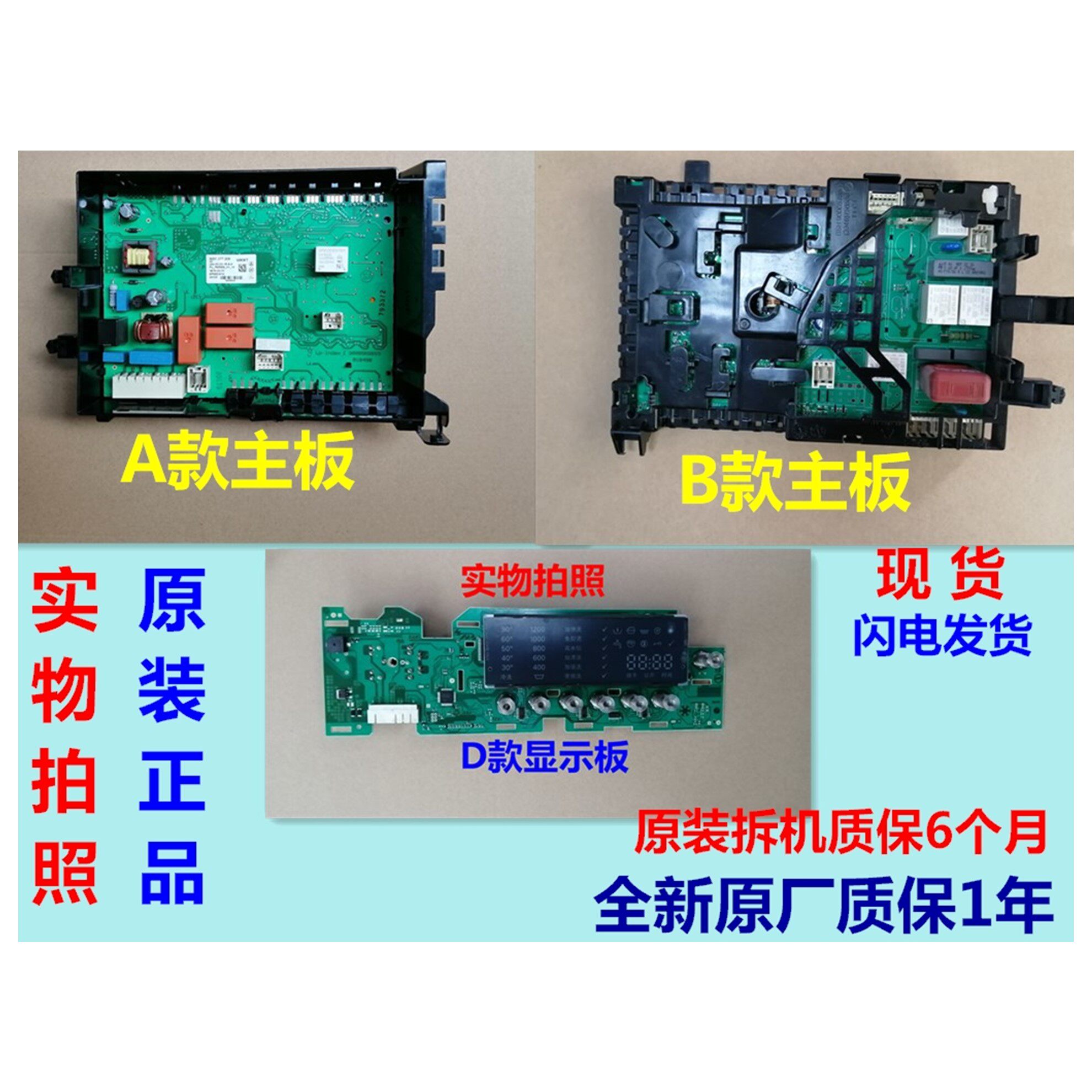 XQG80-WM12S3680W适用西门子滚筒洗衣机电源主板显示