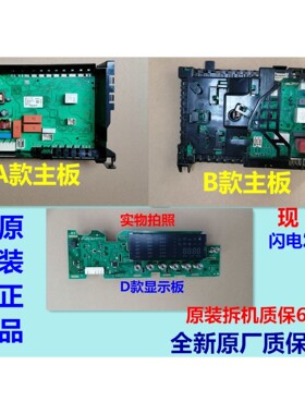 XQG80-WM12S3680W适用西门子滚筒洗衣机电源主板显示板电脑板维修