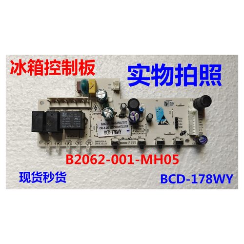 创维冰箱BCD-178/186WY电脑主板