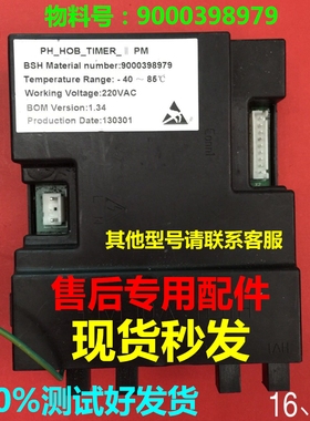 适用西门子燃气灶具ER55K950M1/M2主板9000398979电子控制器