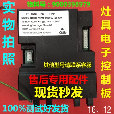 西门子燃气灶具ER55K950M1