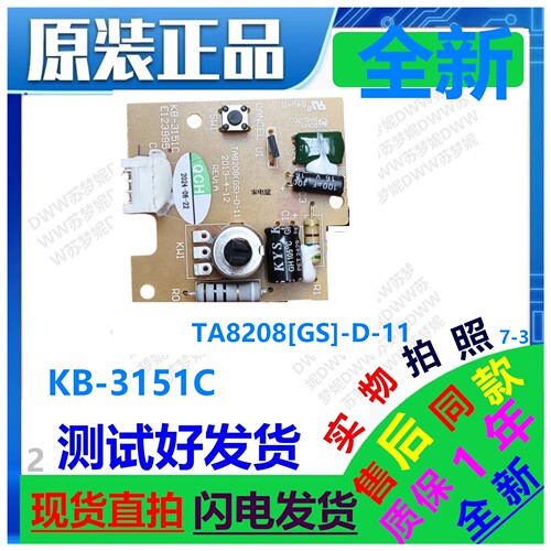 KB-3151C主板电脑板电源板