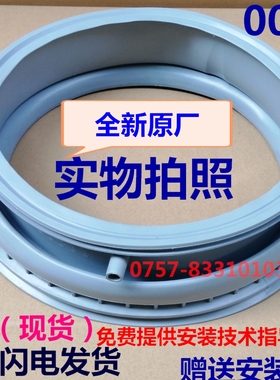 适用西门子洗衣机WM12L2688W WM12L2E88W WM12L2C08W门封圈密封圈