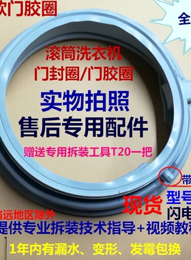 适用博世洗衣机WAS285681W WAU285600W WAU28560HW门封圈密封圈
