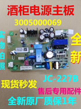 西门子博世酒柜电源板主板电脑板