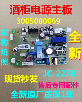 西门子博世酒柜电源板主板电脑板