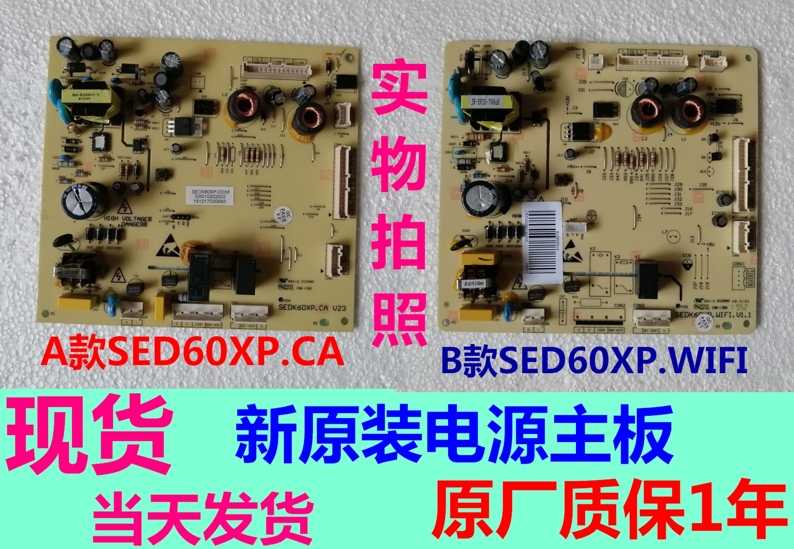 适用TCL冰箱BCD-603WEX60 516WEX60 528WEX60 SEDK60XP主板电脑板