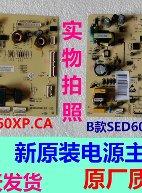 适用TCL冰箱BCD-603WEX60 516WEX60 528WEX60 SEDK60XP主板电脑板