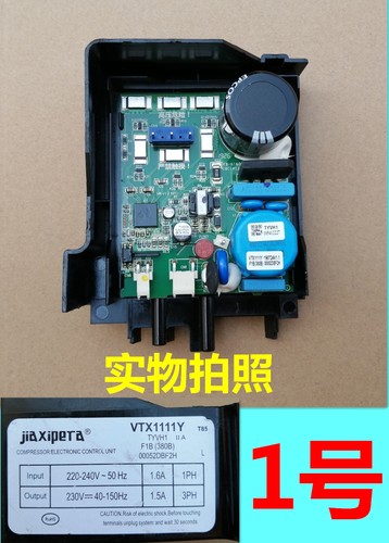 海尔冰箱压缩机VTX1111Y变频板