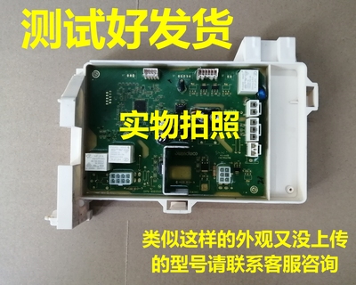 卡迪金羚滚筒洗衣机XQG70-10SVD XQG70-10VL XQG60S-10VL主板维修