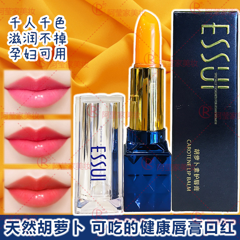 一秀果冻变色唇膏变色口红温变唇膏持久保湿不脱色孕妇防水胡萝卜