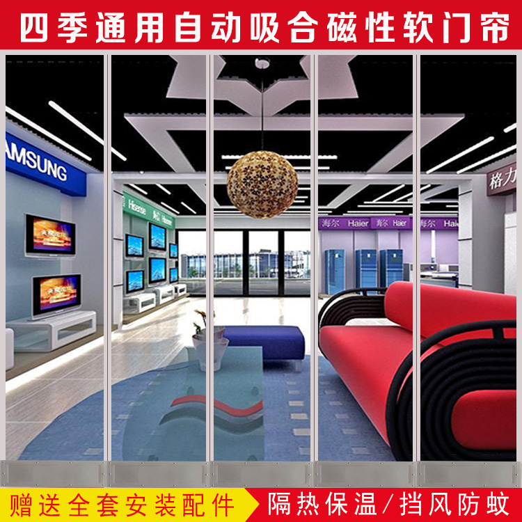 磁吸透明pvc塑料空调商用软门帘