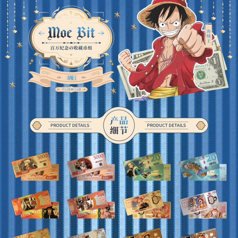 动漫海贼王二次元纪念币金色卡片彩印币纸学生收藏纪念币周边
