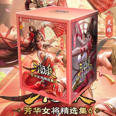正品三国杀桌游卡牌E4芳华女将精选集6弹人气武将牌学生桌游游戏