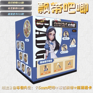 新品超自然行动组飘带吧唧双闪吧唧二次元布艺飘带盲盒动漫款胸针