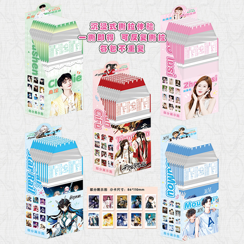 明星撕拉拍立得系列动漫拍立得撕拉卡片二次元应援撕拉小卡周边