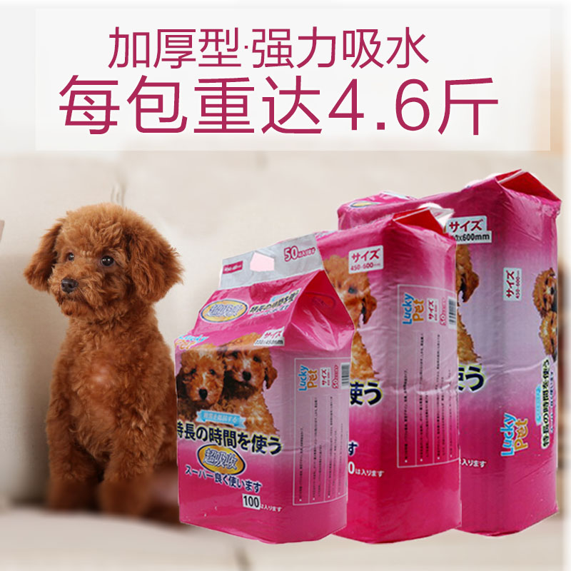 lucky狗狗尿片尿垫尿不湿加厚吸水中大号50片小号100片宠物用品