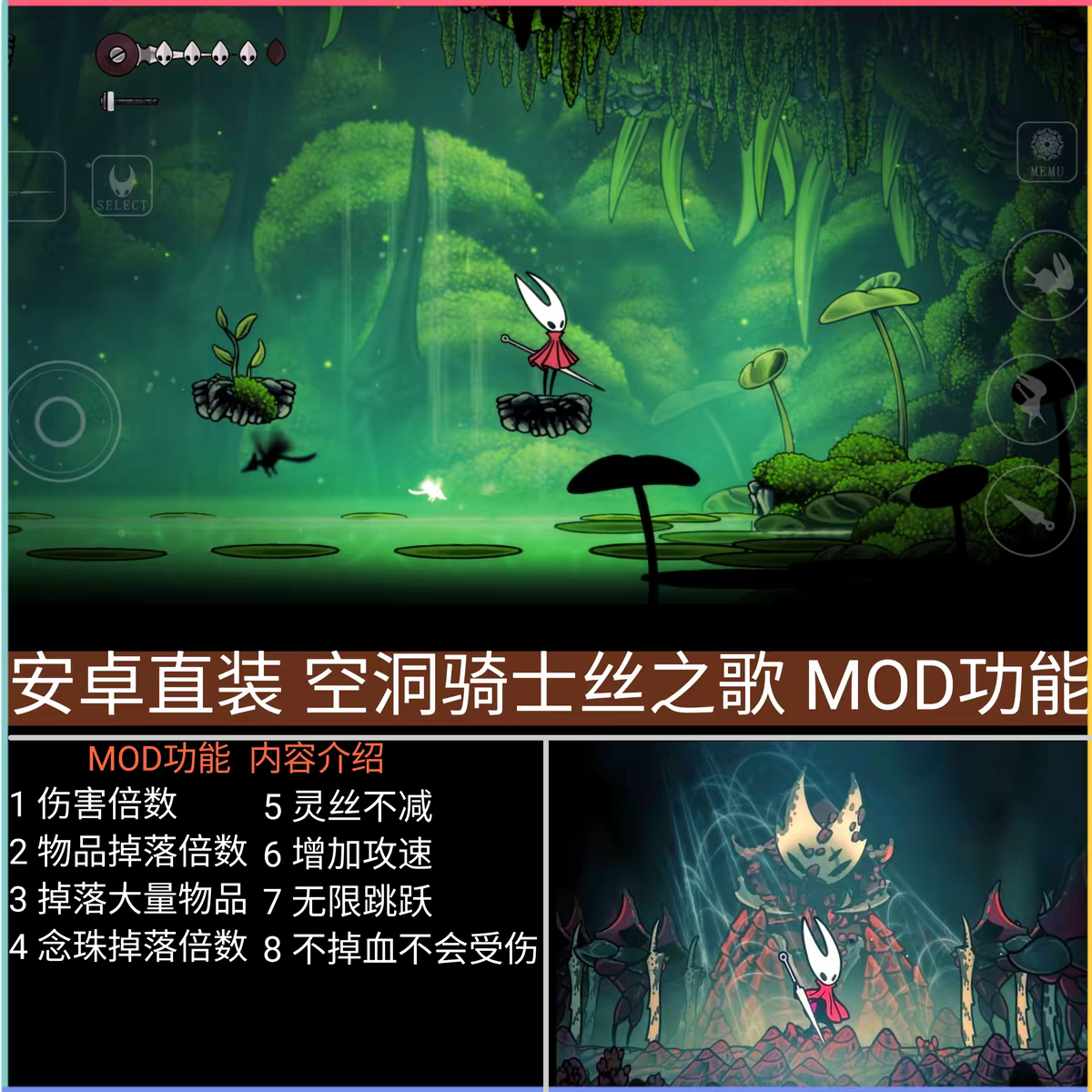 空洞骑士丝之歌安卓手机版修改菜单无敌一击必杀无限跳跃横版动作