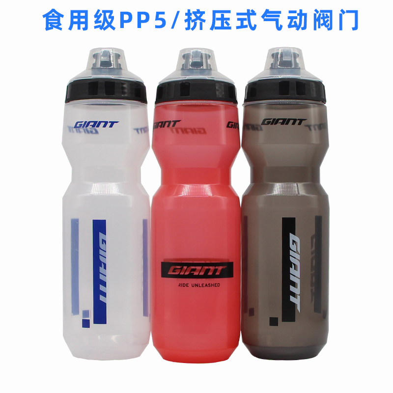 正品giant捷安特水壶运动骑行pp5