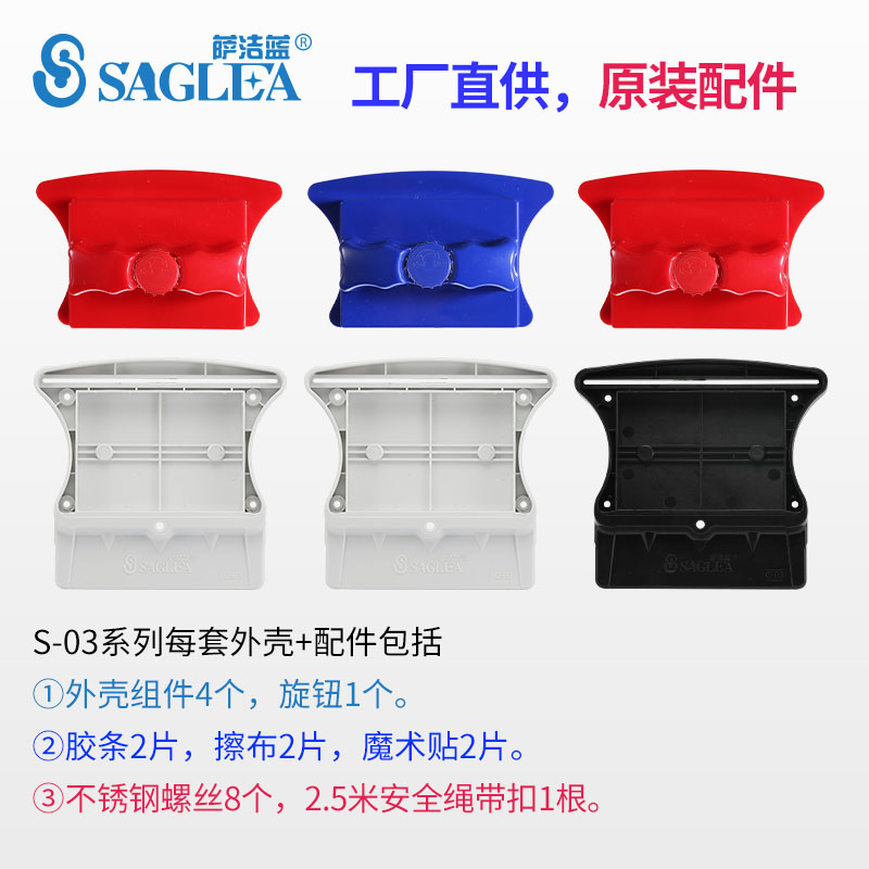萨洁蓝可调磁外壳双层中空玻璃擦双面擦玻璃清洁器塑件百洁布胶条