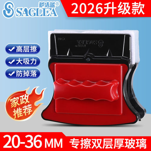 萨洁蓝擦玻璃神器专擦加厚玻璃
