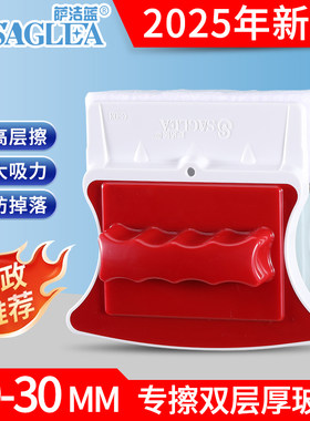 萨洁蓝双面擦擦窗器擦双层中空
