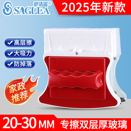 萨洁蓝双面擦 擦窗器 擦玻璃器双层中空 玻璃擦玻璃刮 清洁器工具